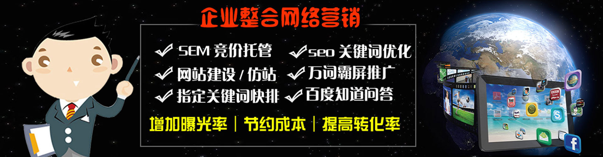 苍溪百度优化推广